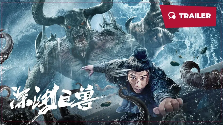 Video for the film The Monster in the Abyss — Beast from the Abyss (深渊巨兽, 2024) || Trailer || New Chinese Movie