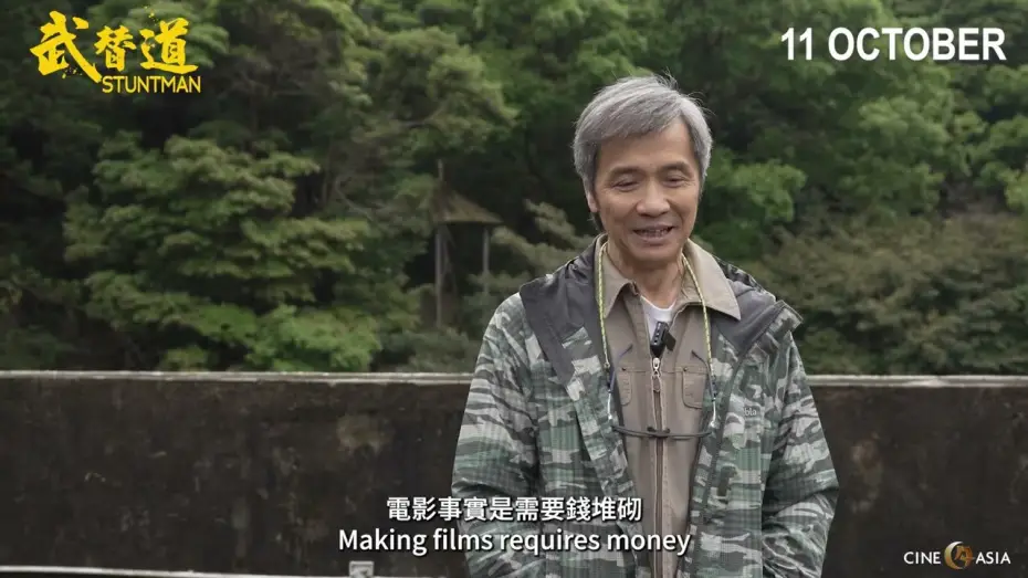 Video for the film Stuntman — Making-Of 2: Artists