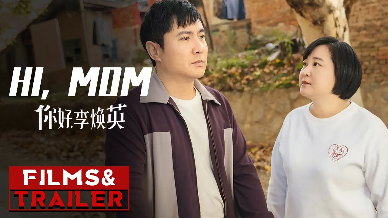 Video for the film Hi, Mom — 《你好，李焕英》/ Hi, Mom 发布“阖家沸腾”版预告 ( 贾玲 / 沈腾 / 陈赫 / 张小斐 )【电影预告 | Movie Trailer】