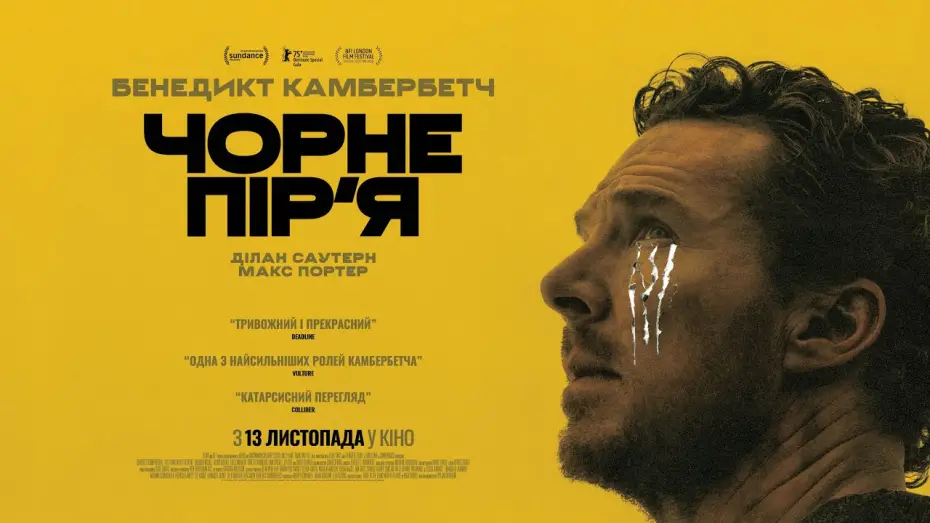 Video for the film The Thing with Feathers — Офіційний український трейлер