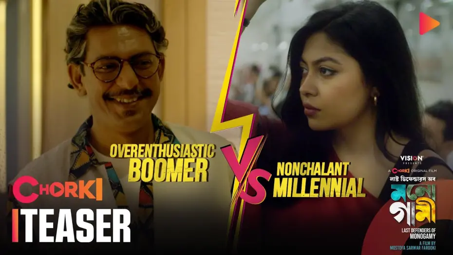 Video for the film Last Defenders of Monogamy — Last Defenders of Monogamy | Official Teaser 6 | Chorki Original Film | Farooki | Chanchal | Xefer