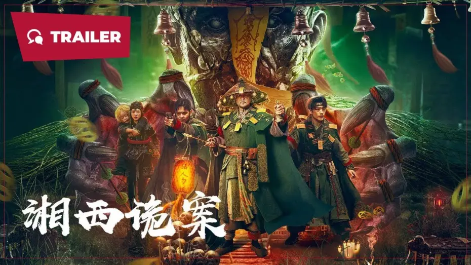 Video for the film Strange Things in Western Hunan — Strange Things in Western Hunan (湘西诡案, 2023) || Trailer || New Chinese Movie