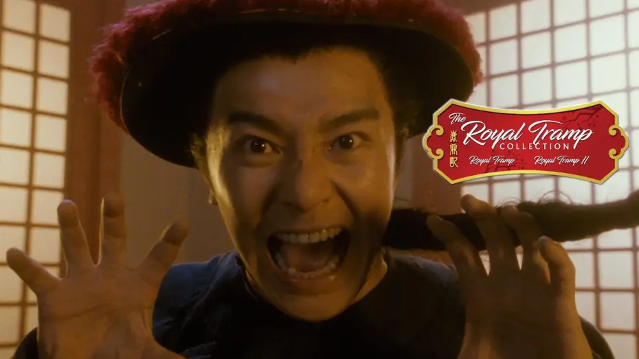 Video for the film Royal Tramp 2 — "I am your son"