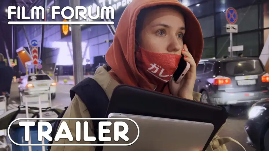 Video for the film My Undesirable Friends: Part I - Last Air in Moscow — MY UNDESIRABLE FRIENDS: PART I — LAST AIR IN MOSCOW Trailer