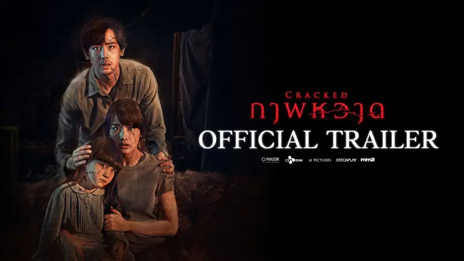 Video for the film Cracked — [Official Trailer] Cracked ภาพหวาด | CJ Major Entertainment [Eng Sub]