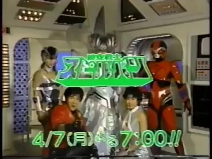 Video for the series Dimensional Warrior Spielvan — Promo