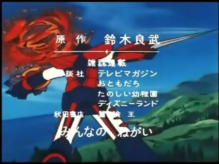 Video for the series Reideen the Brave — Opening | Brave Raideen - Masato Shimon and Columbia Cradle Association [CC]
