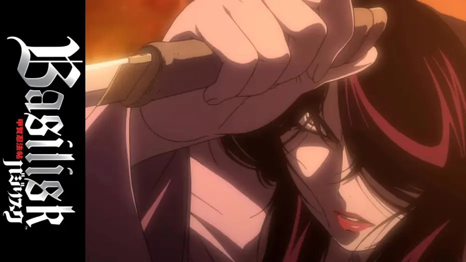 Video for the series Basilisk — Basilisk - Complete Series - Anime Classic - Available Now