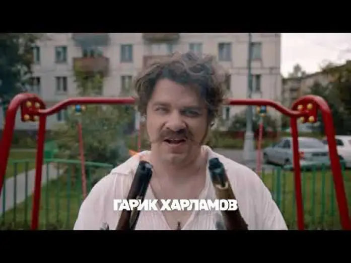 Video for the series Hussar — Премьера трейлера нового комедийного сериала «Гусар» с Гариком Харламовым в главной роли!