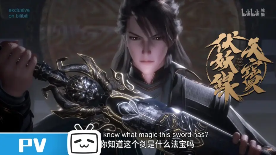 Video for the series Legend of Exorcism — 【ENG SUB】《天宝伏妖录》动画正式PV公布！Legend of Exorcism -Official Trailer 长安驱魔司男团正式出道 #LegendofExorcism