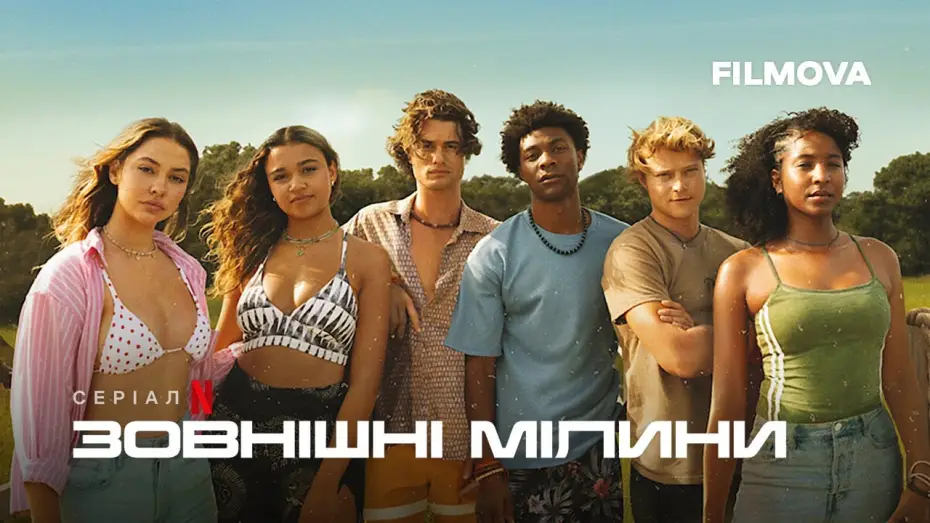 Video for the series Outer Banks — Зовнішні мілини: 4 сезон | Український дубльований трейлер | Netflix