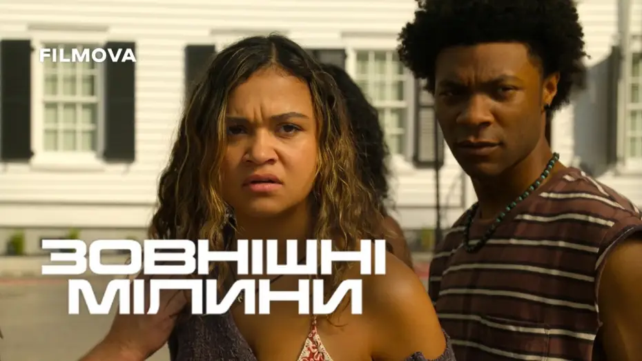 Video for the series Outer Banks — 5 сезон | Український дубльований тизер