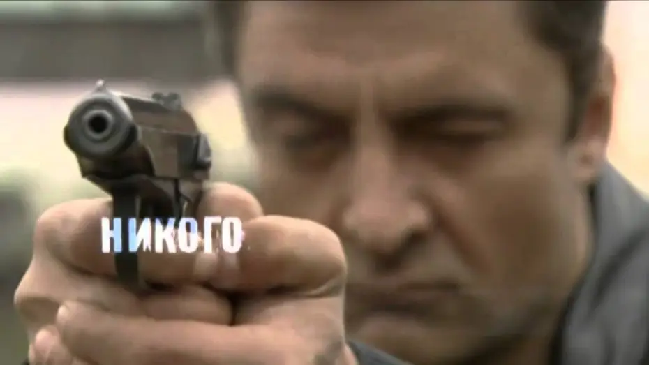 Video for the series Шеф — Шеф Трейлер