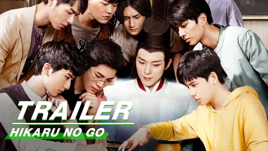 Video for the series Hikaru no Go — Official Trailer: Hikaru No Go | 棋魂 | iQIYI