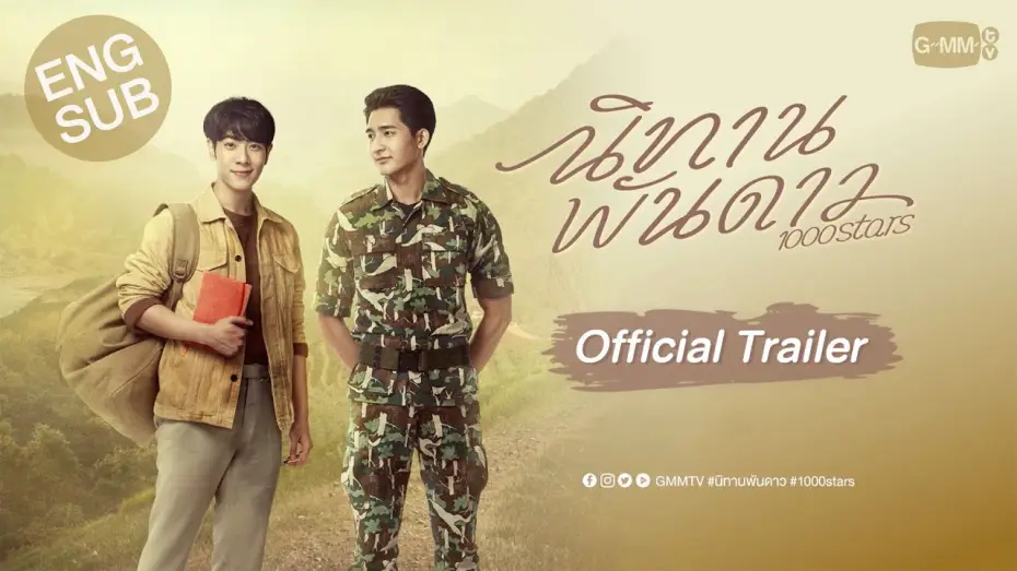 Video for the series A Tale of Thousand Stars — [Official Trailer] นิทานพันดาว 1000stars