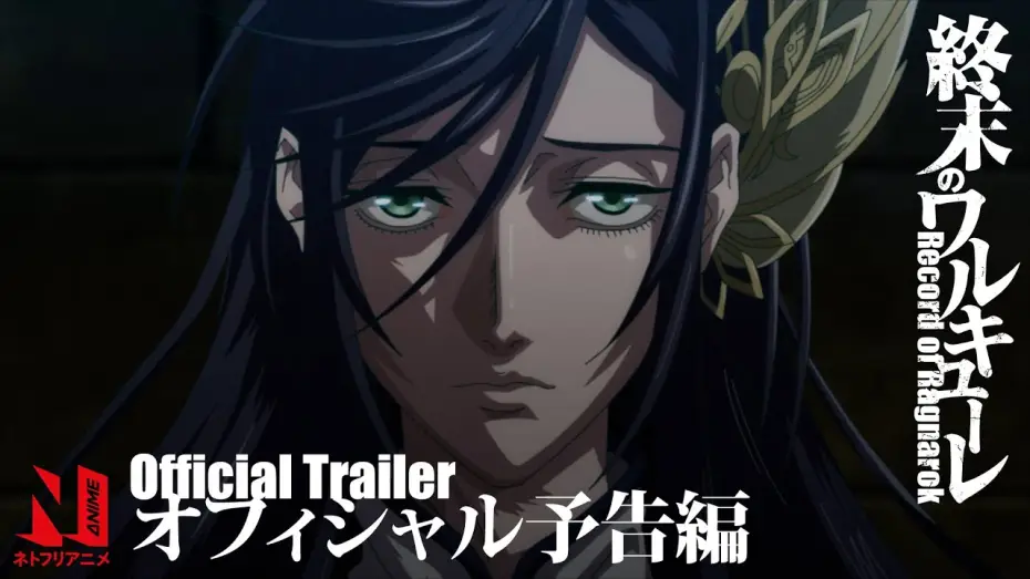 Video for the series Record of Ragnarok — Official Trailer [Subtitled]