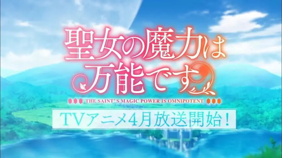 Video for the series The Saint's Magic Power Is Omnipotent — Seijo no Maryoku wa Bannou Desu "Trailer"