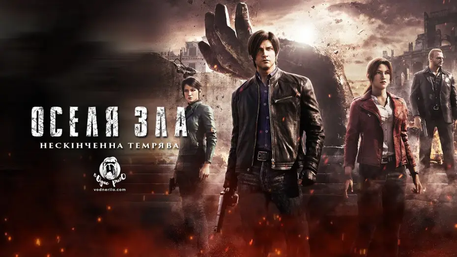 Video for the series RESIDENT EVIL: Infinite Darkness — Оселя зла: нескінченна темрява / Resident Evil: Infinite Darkness  - трейлер українською
