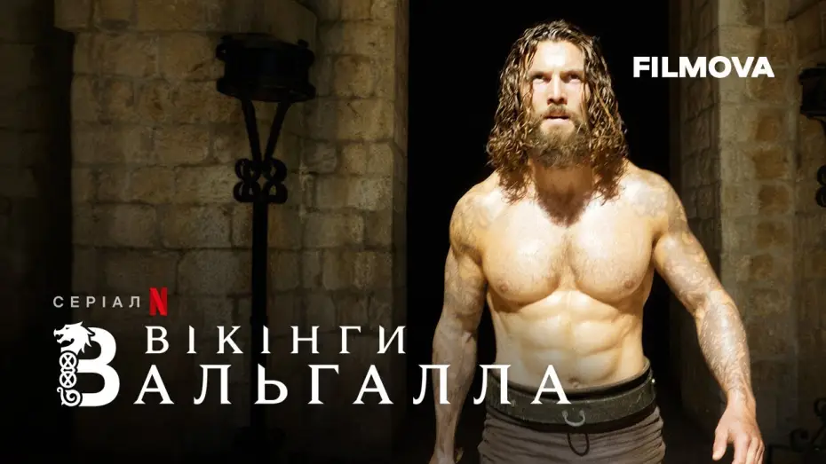 Video for the series Vikings: Valhalla — Вікінги: Вальгалла. 3 сезон | Український дубльований трейлер | Netflix