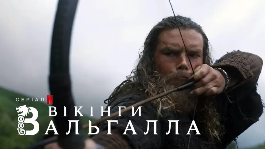 Video for the series Vikings: Valhalla — Вікінги: Вальгалла. Сезон 2 | Офіційний український трейлер | Netflix