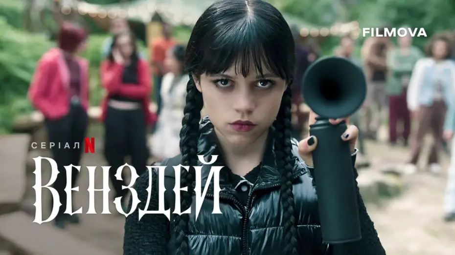 Video for the series Wednesday — 2 сезон | Український дубльований трейлер