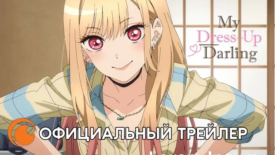 Video for the series My Dress-Up Darling — My Dress-up Darling｜Смотрите этой зимой на Crunchyroll