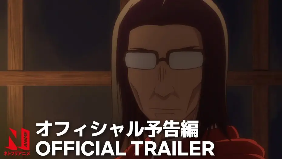 Video for the series Uncle from Another World — Official Trailer #2 [Subtitled]