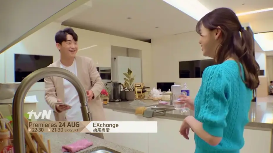 Video for the series EXchange — EXchange ǀ 換乘戀愛 Teaser 2