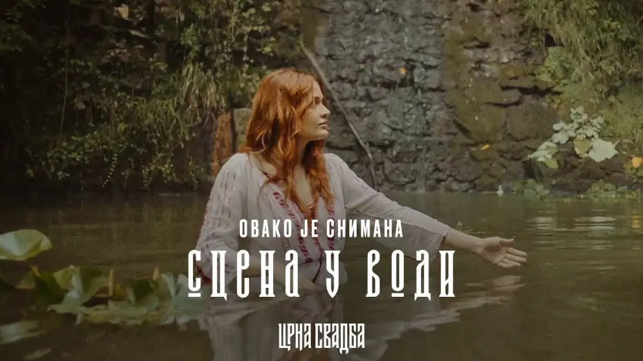 Video for the series Black Wedding — Kako je snimana scena u vodi? | Realnost i fikcija u seriji CRNA SVADBA 🎬