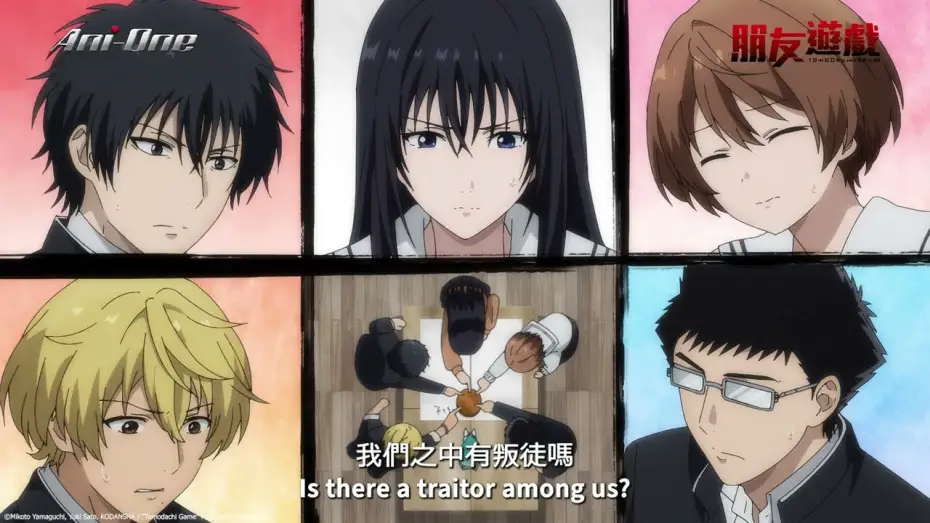 Video for the series Tomodachi Game — PV [Subtitled]