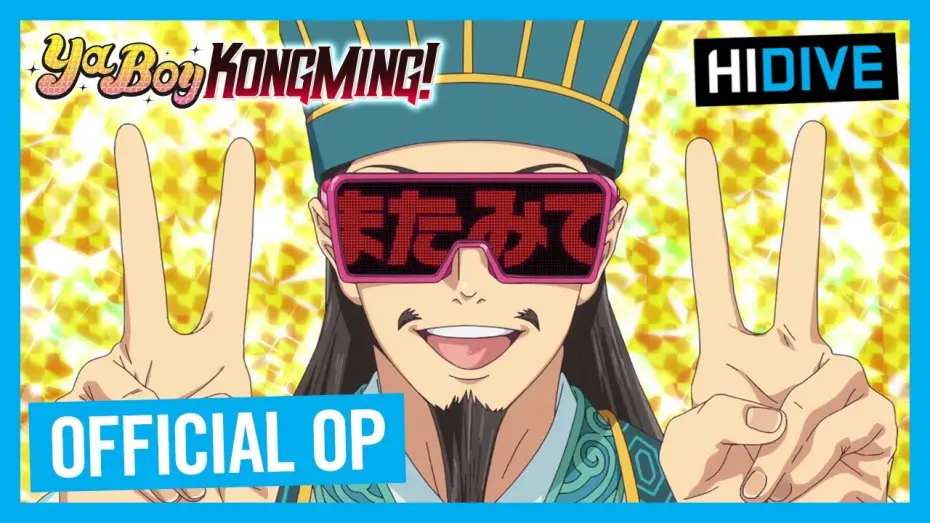 Видео к сериалу Ya Boy Kongming! — Opening | Chitty Chitty Bang Bang - Queendom