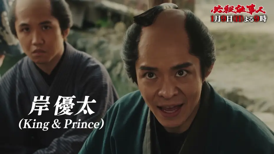 Video for the series Mission To Kill — 必殺仕事人　PR映像公開！