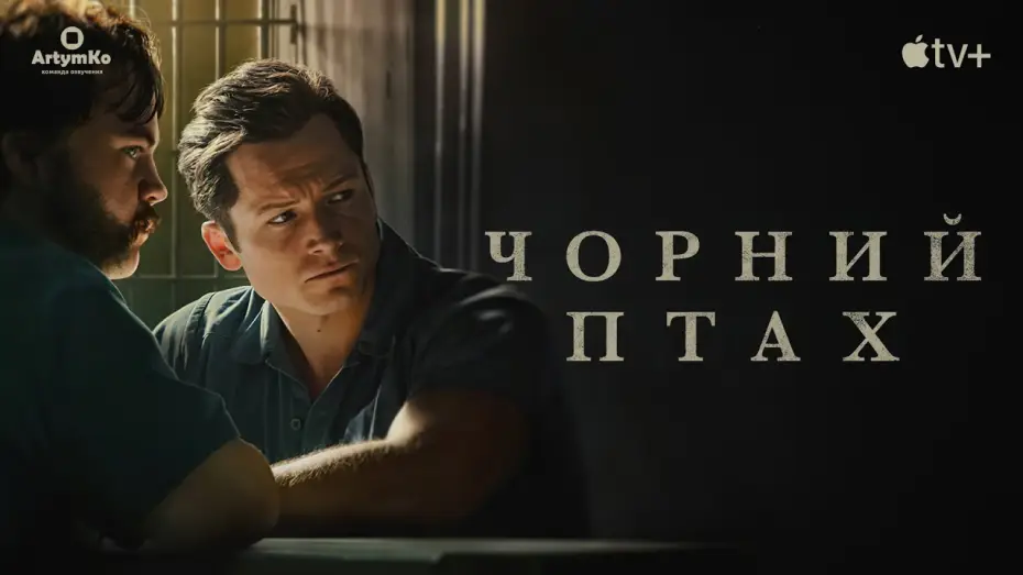 Video for the series Black Bird — Чорний птах (2022) | Український трейлер