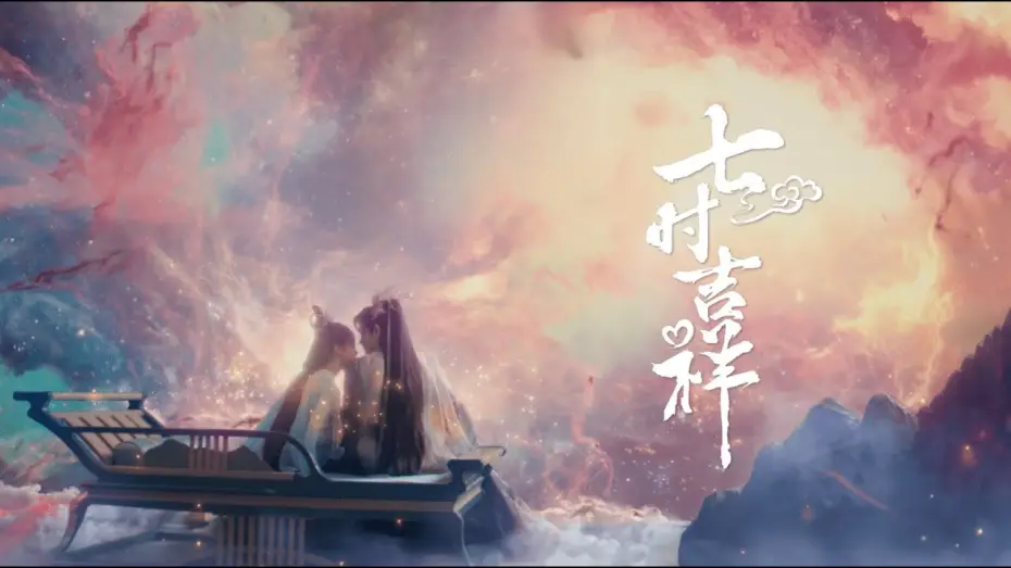 Video for the series Love You Seven Times — 【DRAMA SERIES】LOVE YOU SEVEN TIMES 七时吉祥 TRAILER