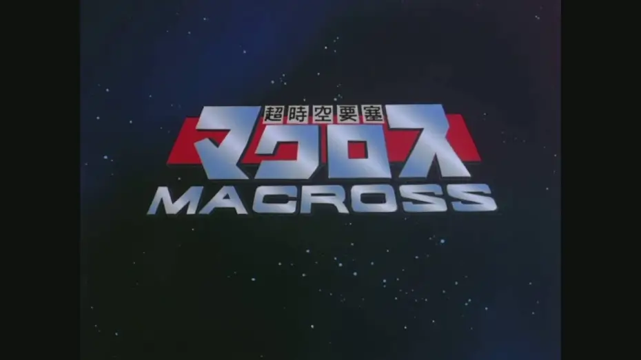 Видео к сериалу Super Dimension Fortress Macross — Opening | Macross - Makoto Fujiwara [Creditless]