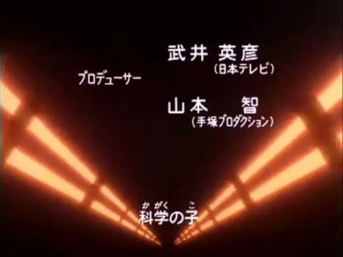 Video for the series Astro Boy — AstroBoy (Intro 1980 Anime)