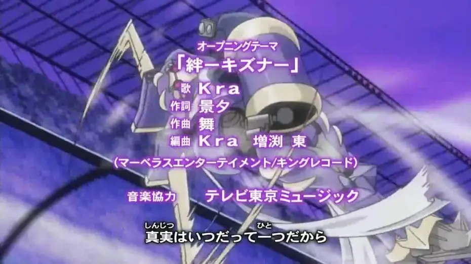 Video for the series Yu-Gi-Oh! 5D's — Opening 1 | BONDS -Kizuna- - Kra