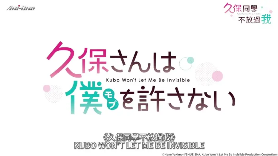 Видео к сериалу Kubo Won't Let Me Be Invisible — Promotional Video [Subtitled]
