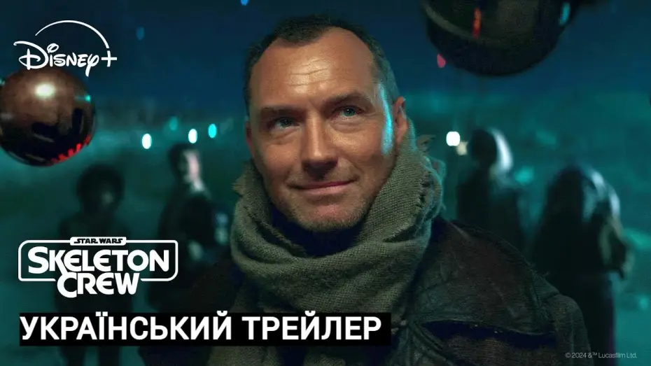 Video for the series Star Wars: Skeleton Crew — Skeleton Crew I Український Трейлер I Зоряні Війни: Кістяк Команди I Трейлер Українською I 2024