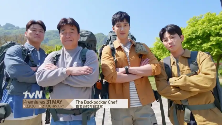 Video for the series The Backpacker Chef — The Backpacker Chef | 白老師的背包食堂 Teaser 1