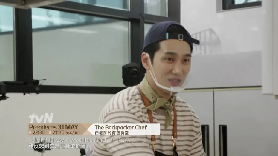 Video for the series The Backpacker Chef — The Backpacker Chef | 白老師的背包食堂 Teaser 2
