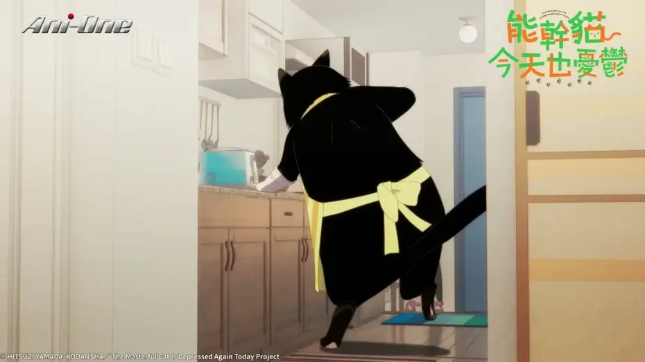 Video for the series The Masterful Cat Is Depressed Again Today — Promotional Video [Subtitled]