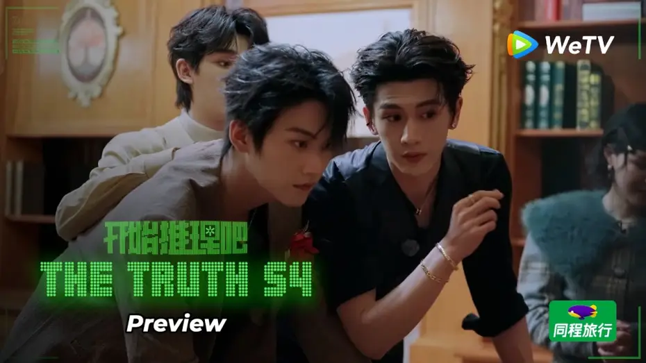 Видео к сериалу The Truth — Preview [Subtitled]