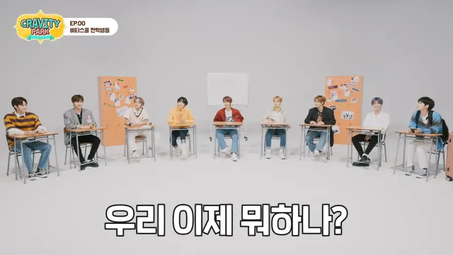 Video for the series CRAVITY PARK — CRAVITY PARK (크래비티 파크) EP.00 비티스쿨 전학생들 l SEASON 1 (시즌 1)
