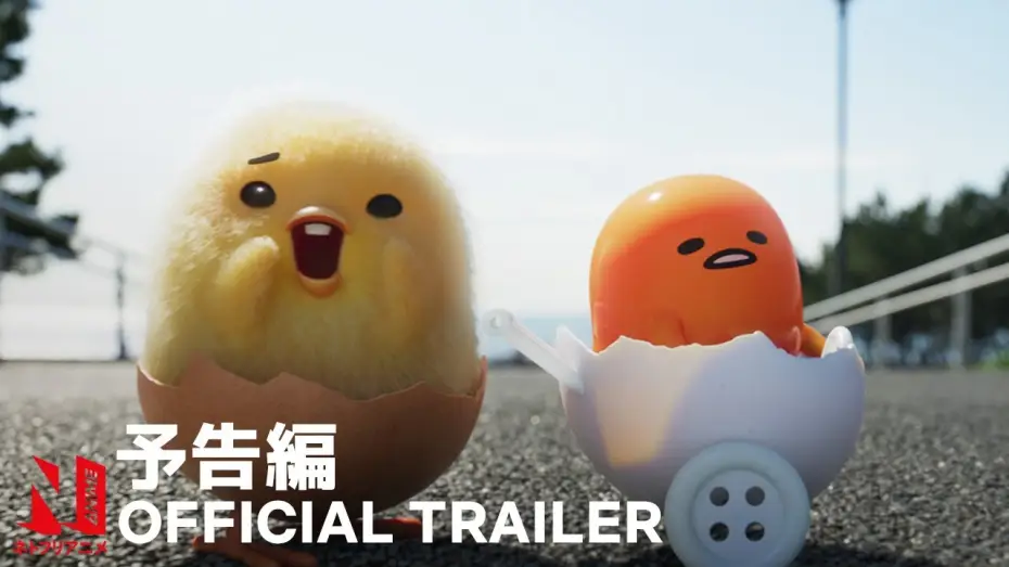 Video for the series Gudetama: An Eggcellent Adventure — Official Trailer