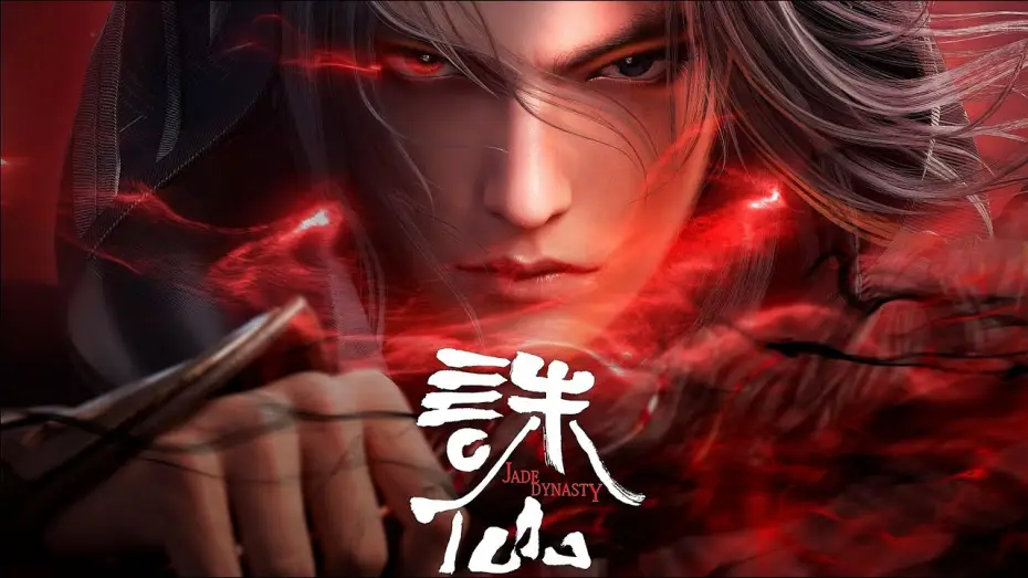 Video for the series Jade Dynasty — S2 New PV | Jade Dynasty 2 诛仙 (Zhu Xian 2) 第二季 Donghua Upcoming 2024