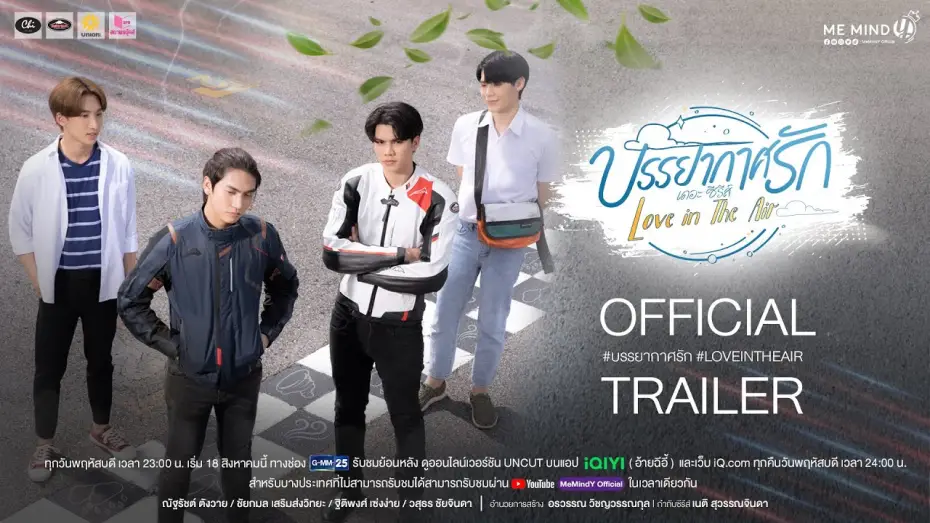 Video for the series Love in the Air — OFFICIAL TRAILER l บรรยากาศรัก เดอะซีรีส์ Love in The Air