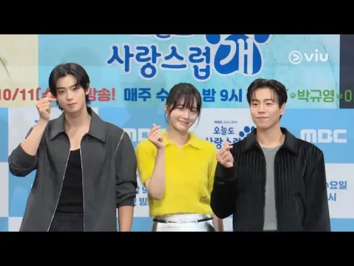 Video for the series A Good Day to be a Dog — Press Conference [ENG SUB]