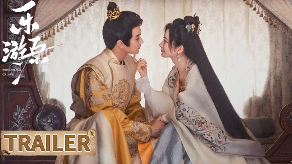 Video for the series Wonderland of Love — 定档预告：11月6日，许凯景甜情定原中【乐游原 Wonderland of Love】