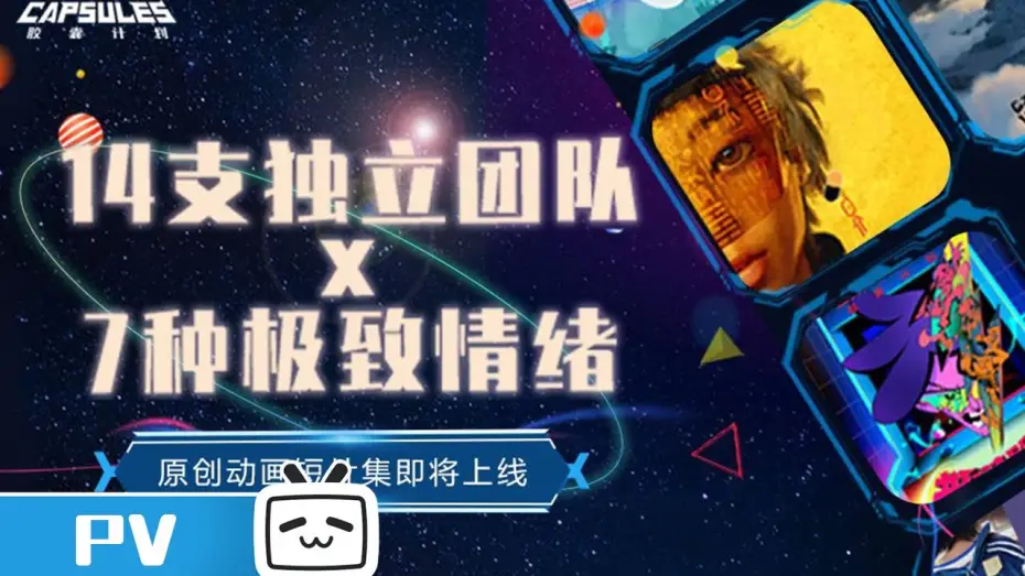 Video for the series CAPSULES — Trailer